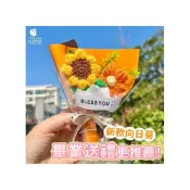 (店+)PARTIDO  編織花束 告白花束 針織花 編織花 生日禮物 畢業花束 父親節 永生花 婚禮小物 告白花束  泡芙花