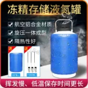 【可開統編】 液氮罐10升3升6升2030升35液氮桶瓶冒冰淇淋50L大口徑容器凍精