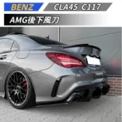 【免運】賓士 BENZ CLA級 C117 2016-2019 CLA180 200 AMG款後下風刀 後下巴 後擾流板