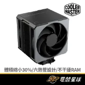 COOLER MASTER 酷碼科技 HYPER 612 APEX 黑 | 雙風扇 | 塔扇 | CPU散熱器