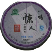 ☆福緣☆ 2008年下關飛台特製版FT一鳴驚人下關圓茶 357克生茶
