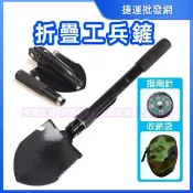 【HOTAI購】【CH】工兵鏟 多功能工兵鏟 折疊工兵鏟 摺疊鏟 折疊鏟 野營鏟 露營鏟 園藝鏟 鋸子 鐵鍬軍用鏟 圓鍬 丁字鎬  #雙11