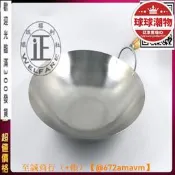 【可開統編】299發鍋具@#4不銹鋼鍋 快炒鍋 不鏽鋼炒菜鍋 白鐵炒鍋 炒菜鍋 4不銹鋼炒菜鍋 炒鍋