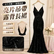 【Free Girl】黑色亮片吊帶連衣裙露背年會性感氣質高級感長裙禮服裙子 亮片洋裝 A字裙 包臀裙 緊身連身裙 吊帶