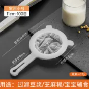 新款豆漿過濾網超細隔渣水果蔬菜汁葡萄酒藥渣過濾廚房榨汁過濾網💯附電子發票💯