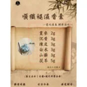 【漢方非遺香囊】★ 香囊★ 香包★ 名醫推薦★ 新鮮現打/★ 來方客製香包★ 代客包裝香包 25g/包