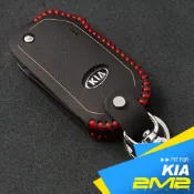 【2M2】2020 KIA SPORTAGE 起亞汽車 汽車晶片 摺疊鑰匙 鑰匙圈 晶片鑰匙保護套 鑰匙包 皮套