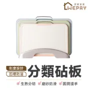 【Wepay首選】分類砧板 雙面砧板 砧板 菜板 切菜砧板 料理砧板 切菜板 切菜 砧板 廚房小菜板 廚房用具 廚房砧板