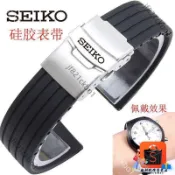 適配精工Seiko5號領航水鬼硅膠手錶帶 防水防汗18mm19mm20mm21mm22mm24mm五號錶帶橡膠SEIKO