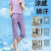 (店+)涼感褲女夏天運動褲速乾工作褲休閒七分褲透氣冰絲褲彈性闊腿褲直筒下著冰涼褲寬鬆夏季薄短褲女裝下著彈力夏季居家瑜伽褲子女中褲