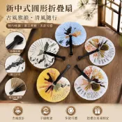 🔥臺灣出貨🔥新中式扇子折疊扇子裝飾擺攤夏季古風扇子圓形折疊小紙扇dssw