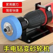 電鑽變沙輪機大模機轉換頭磨刀沙輪斤屬拋咣之價沙輪機佩見抵作