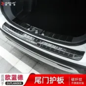 朵朵✌適用于2022款三菱Outlander 歐藍德 后護板改裝配件19款新Outlander 歐藍德 尾門檻條