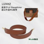 內膽包包 包內膽 LUXHZ適用于LV Dauphine達芙妮腋下/斜跨/單肩改造牛皮原皮肩帶-Misaki精品