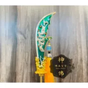 【神佛佛具】古體關刀 關聖帝君 關公 文衡聖帝 恩主公 柳絲關刀 法器座 神明法器 神明用品