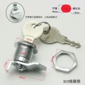 ⭕品質五金⭕超市櫃檯收銀機錢箱鎖 收錢箱鎖芯 POS收款機三檔抽屜鎖芯硬幣盒