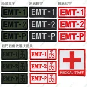 【ARMYGO】EMT 緊急救護技術員識別章 (三種級別，多款可選擇)