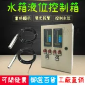 古瓷堂日本回流瓷器 精品🔥投入式液位變送器 感測器 防堵防腐蝕耐高溫水塔液位水位遠程控制器 液位傳感器 消防水池液位顯示器 遠程液位變送器