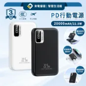 【隔日到貨 3C Wh】行充 20000mAh 口袋行動電源 行動充電 PD20W 快充 大容量行充 旅行充電 可上飛機