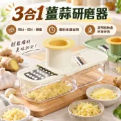  蒜泥研磨器 蒜頭切片器 三合一刨絲切片器 擦絲器 搗泥器 薑蒜研磨器 磨泥切片擦絲配菜備餐神器 迷你薑蒜擦絲器
