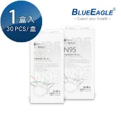 【HOTAI購】【藍鷹牌】N95醫用 4D立體型成人口罩 極簡白系列 30片x1盒 #醫療級/台灣製