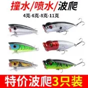 現貨  保密發貨波爬路亞餌水面系小波扒釣翹嘴鱸魚黑魚遠投浮水假餌噴水波趴微物