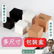 黑色紙盒 牛皮紙盒 無印包裝盒 黑色包裝盒 白卡紙 小包裝盒 禮物盒 禮品盒 烘焙包裝 飾品盒 手工皂盒 化妝品盒