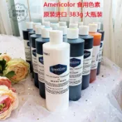 台灣免運💥美國進口食用色素 Americolor色素  超大瓶383g 烘焙食用色素奶油翻糖食用蛋糕奶油調色劑烘焙色素