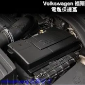 【可開發票】【正韓免運】【限時下殺】V福斯Tiguan  Arteon T-Roc Touran電瓶保護蓋正負極防水防塵