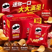 《大吃貨團購》現貨 Pringles 品客洋芋片 MINIS 經典原味 19g 隨身包 隨手包 脆片 小包裝 盒裝拆售