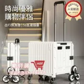 樂拼購🔥折疊購物收納車 折疊手推車 收納箱 收納籃 折疊拉車 手拉車 推車 可爬樓梯購物車 購物車 買菜車 露營車