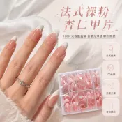 甲片杏仁純色指甲跨境貼片法式盒裝亮面美甲120片