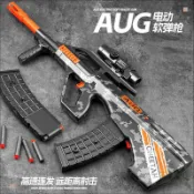 🔥新款AUG🔥電動拋殼連發軟彈槍 兒童玩具槍 軟彈發射器 男孩射擊玩具 室內安全玩具 小朋友生日禮物 NERF軟彈槍