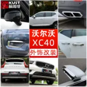 無流適用於VOLVO 富豪 xc40外飾改裝車窗飾條霧燈框車門碗拉手防護貼xc40裝飾配件
