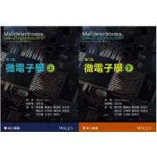 高立-讀好書 微電子學(2版)(上/下) Razavi/李泰成 9789863782131/9789863783077〈讀好書〉