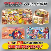 【現貨】寶可夢中心 開幕紀念 東北 廣島 福岡 禮盒 皮卡丘 祭典 紅色暴鯉龍 兄妹 PTCG 日文版 PR 預購