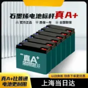 極樂藏寶閣 【石墨烯升級】電動車電池 鉛酸電池 超威電池 48V 60V 72V 三輪車電池 電動車專用 長效續航 以舊換新 到府安裝