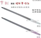 陸大 高級指甲銼刀(鑽石電著工法,磨銼銳利)大10“/250mm C5-CW-8810
