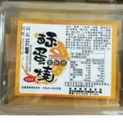 ｛澎湖GO} 金海集 酥蛋燒 蛋奶素 澎湖名產