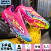 臺灣熱賣🔥 足球鞋 室外長釘 室內碎釘 訓練鞋 防滑透氣新款低幫足球鞋無鞋帶F50長釘學生草地比賽成人專業比賽訓練球鞋
