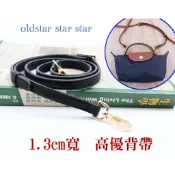 肩帶 斜背帶 包帶 背帶  巴掌紋 寬1.3cm 手機背帶 💥台灣現貨替換肩帶 迷你餃子包 diy 皮包改造 不傷包
