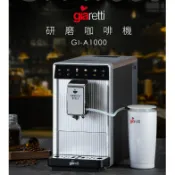 [箱損福利品]【義大利 Giaretti】Barista A1+ 旗艦全自動義式咖啡機｜GI-A1000
