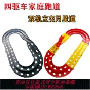 愛尚購物 {可刷卡 打統編}包郵四驅兄弟四驅車跑道軌道賽道家庭比賽黑色彩色拼裝雙軌道玩具