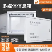 協貿國際日用品生活館 多媒體信息箱集線箱電視電話弱電箱家用200*300空箱暗裝300*400