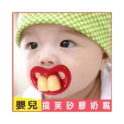 (店+)台灣現貨！拇指型搞怪寶寶安撫奶嘴 爆笑牙齒矽膠奶嘴 兔子牙 暴牙嬰兒奶嘴 安睡型大紅嘴唇奶嘴 創意搞笑嬰幼兒安慰奶嘴