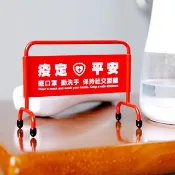 聖誕節禮物/ 防疫限定【DOUBLE Q】座右銘迷你拒馬-疫定平安