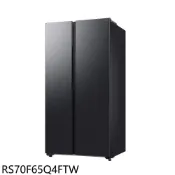 三星【RS70F65Q4FTW】655公升對開冰箱(含標準安裝)