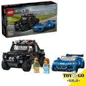 樂高LEGO SPEED 捷豹 Project 7 和 Land Rover Defender 玩具e哥 77264