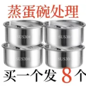 304帶蓋 不銹鋼蒸蛋 蒸盤 蒸盒 蒸鍋 食品級籠屜 蒸格 蒸碗 蒸飯 DMT2
