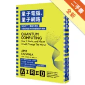 量子電腦和量子網路：科技的下一場重大革命，它們如[二手書_良好]11315891399 TAAZE讀冊生活網路書店